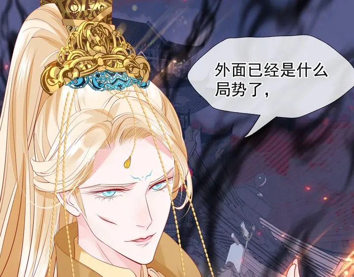 第64话 四凶大战神帝！ 第87页