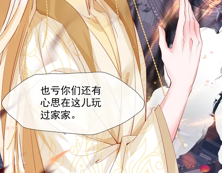 第64话 四凶大战神帝！ 第88页