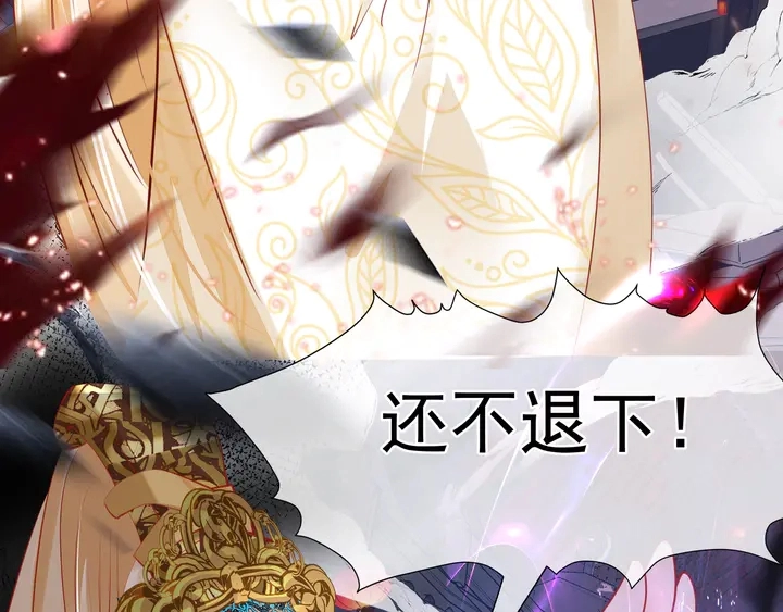 第64话 四凶大战神帝！ 第89页