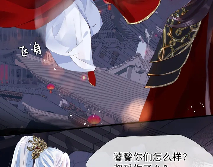 第64话 四凶大战神帝！ 第104页