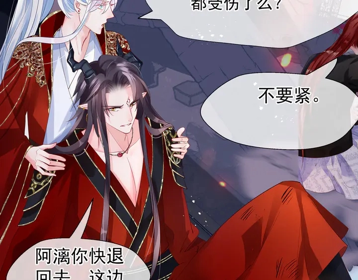 第64话 四凶大战神帝！ 第105页