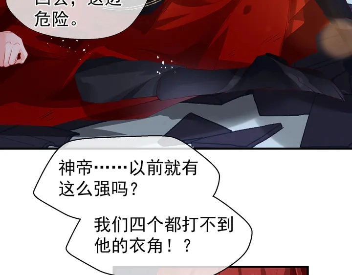 第64话 四凶大战神帝！ 第106页