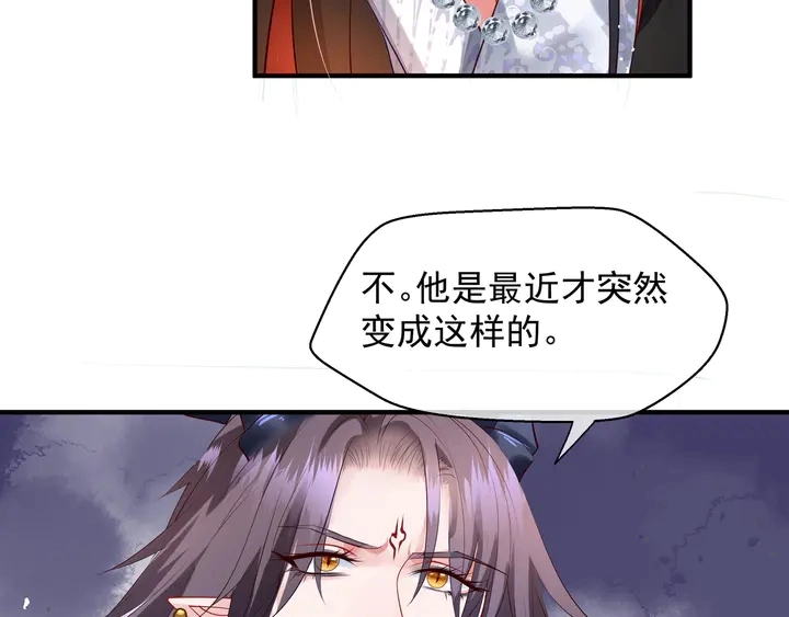 第64话 四凶大战神帝！ 第108页