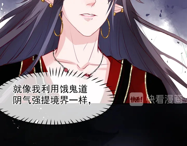 第64话 四凶大战神帝！ 第109页