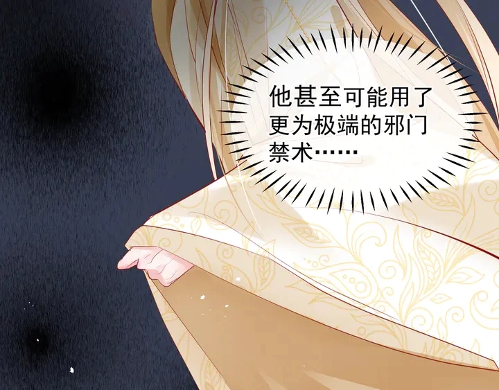 第64话 四凶大战神帝！ 第111页