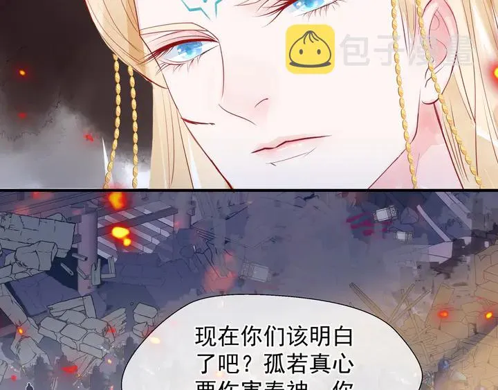 第64话 四凶大战神帝！ 第115页