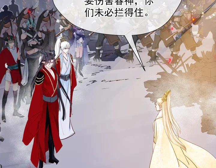 第64话 四凶大战神帝！ 第116页