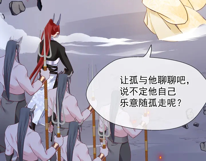 第64话 四凶大战神帝！ 第117页