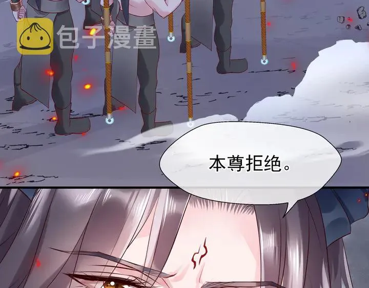 第64话 四凶大战神帝！ 第118页