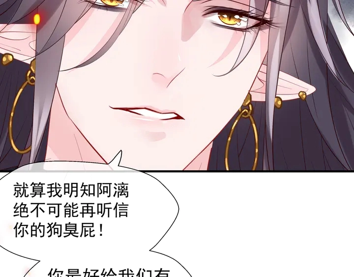 第64话 四凶大战神帝！ 第119页
