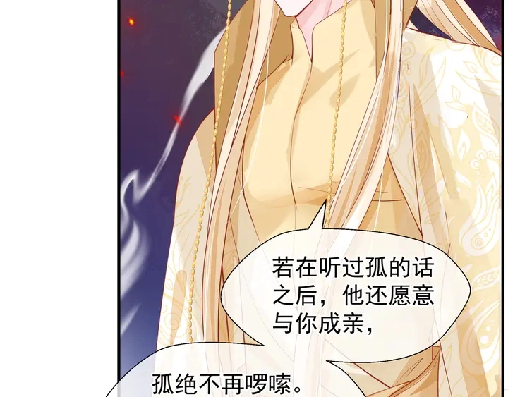 第64话 四凶大战神帝！ 第121页