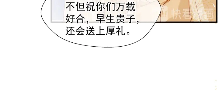 第64话 四凶大战神帝！ 第122页