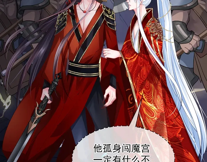 第64话 四凶大战神帝！ 第124页