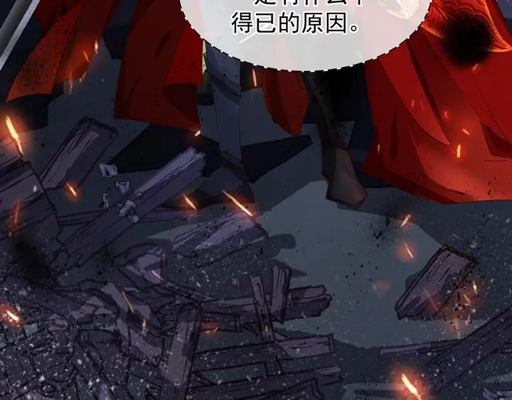 第64话 四凶大战神帝！ 第125页