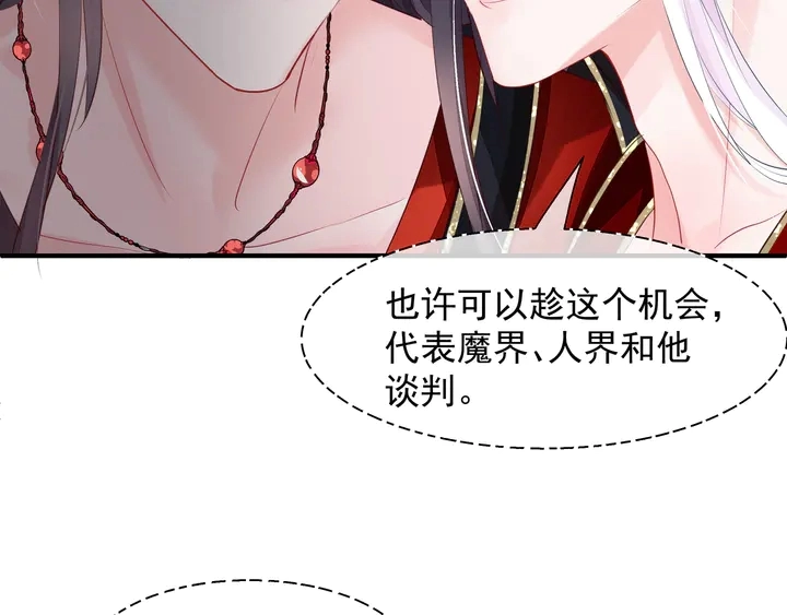 第64话 四凶大战神帝！ 第127页