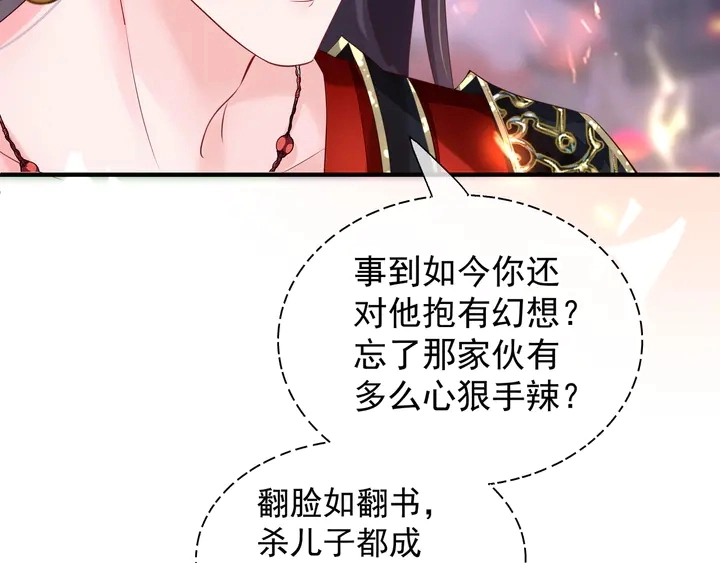 第64话 四凶大战神帝！ 第129页