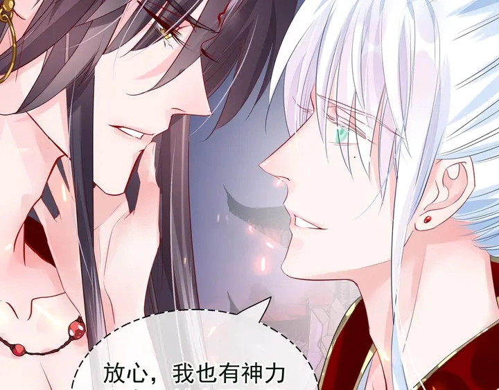 第64话 四凶大战神帝！ 第131页