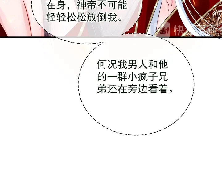 第64话 四凶大战神帝！ 第132页