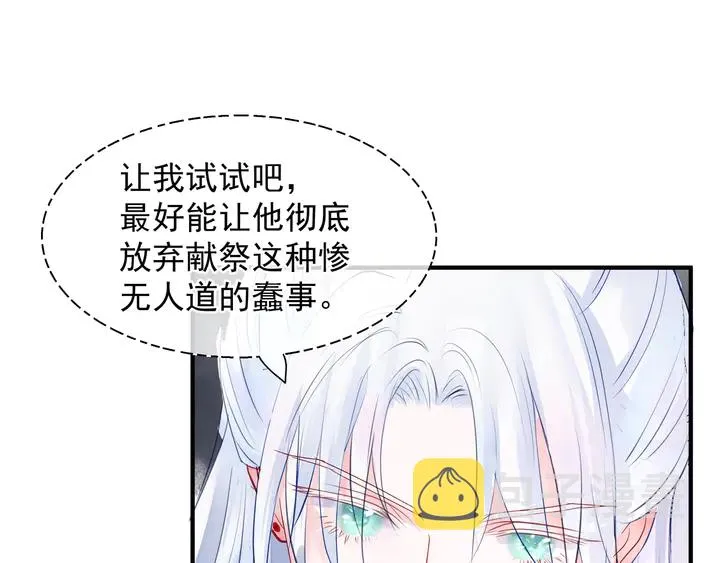 第64话 四凶大战神帝！ 第134页