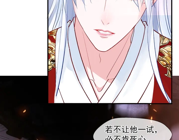 第64话 四凶大战神帝！ 第135页