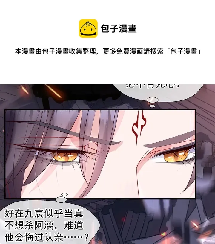 第64话 四凶大战神帝！ 第136页