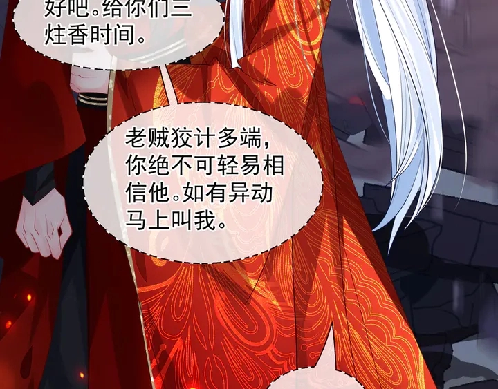 第64话 四凶大战神帝！ 第138页