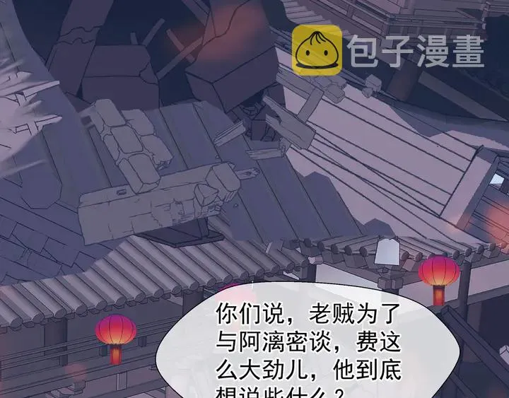 第64话 四凶大战神帝！ 第143页