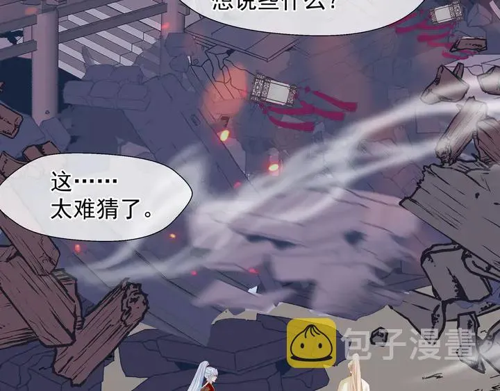 第64话 四凶大战神帝！ 第144页