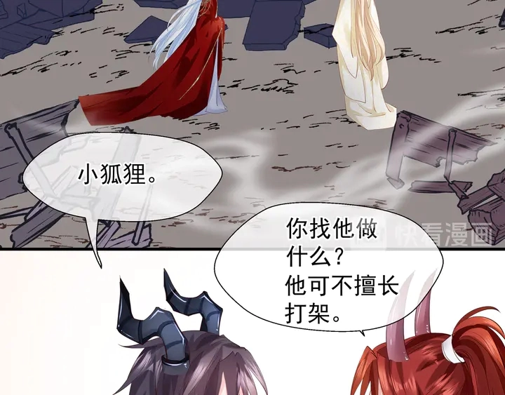 第64话 四凶大战神帝！ 第145页