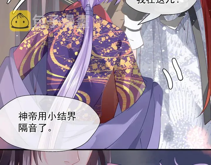 第64话 四凶大战神帝！ 第147页