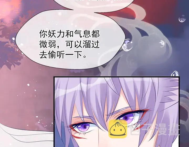 第64话 四凶大战神帝！ 第149页