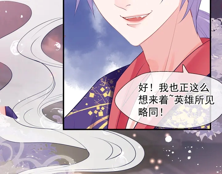 第64话 四凶大战神帝！ 第150页
