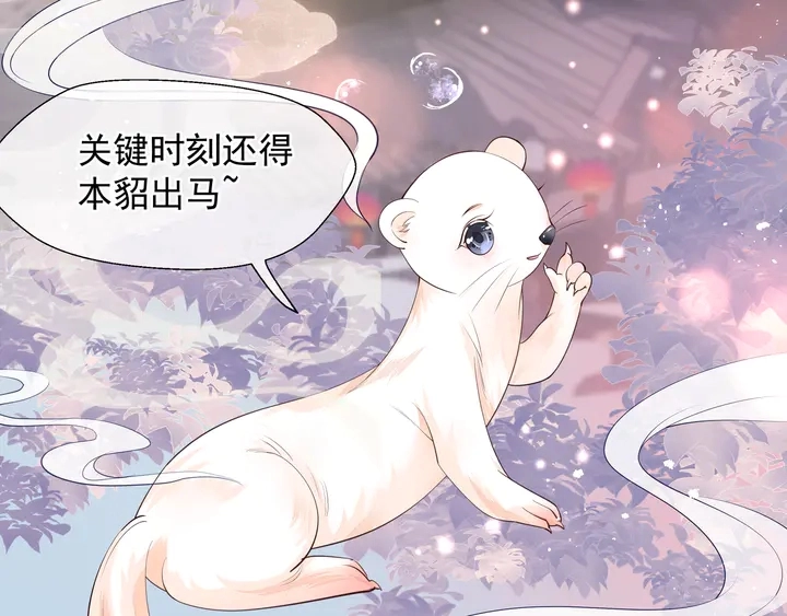 第64话 四凶大战神帝！ 第151页