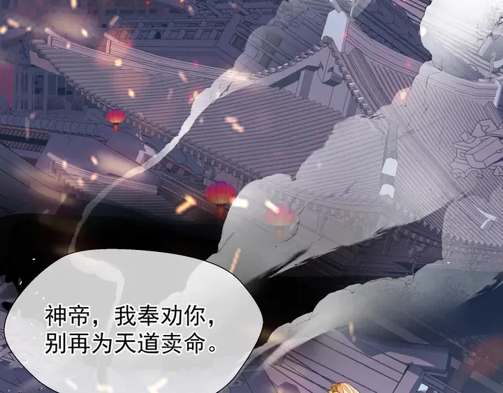 第64话 四凶大战神帝！ 第153页