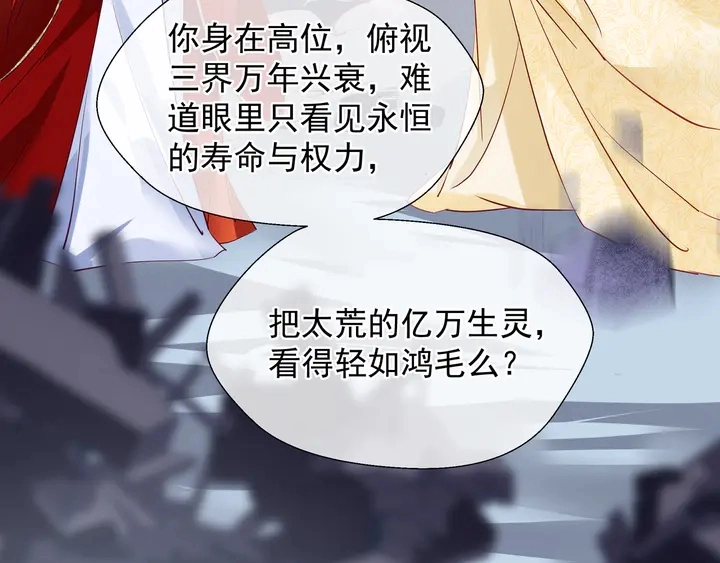 第64话 四凶大战神帝！ 第155页