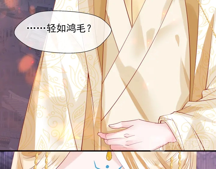 第64话 四凶大战神帝！ 第157页