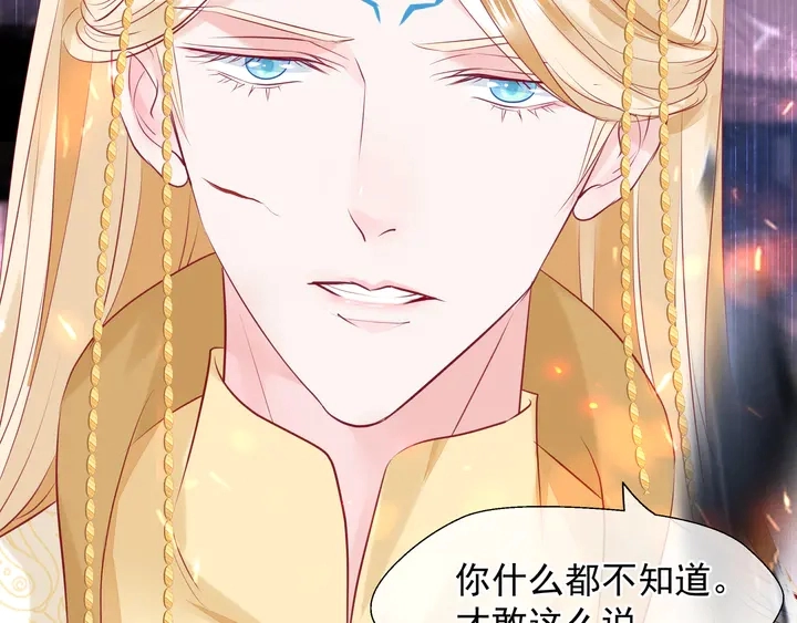 第64话 四凶大战神帝！ 第158页