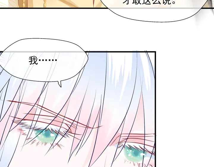 第64话 四凶大战神帝！ 第159页
