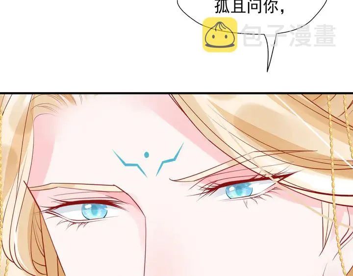 第64话 四凶大战神帝！ 第161页