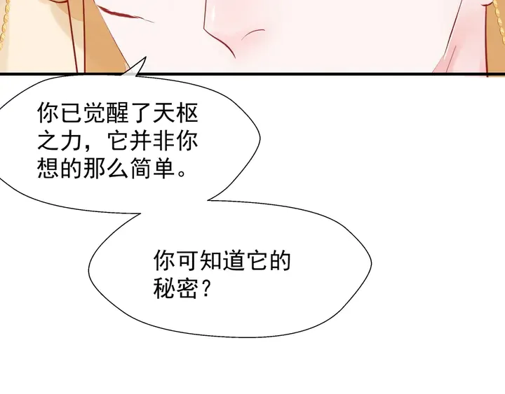 第64话 四凶大战神帝！ 第162页