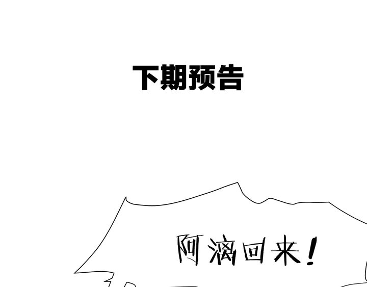 第64话 四凶大战神帝！ 第164页
