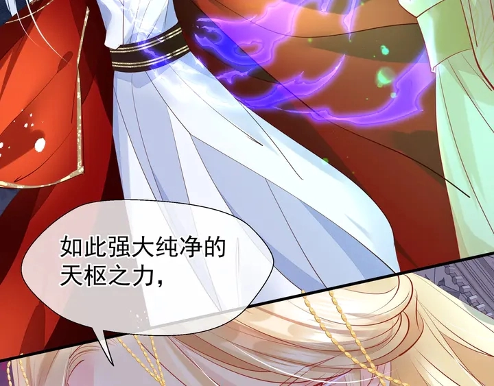 第64话 四凶大战神帝！ 第168页