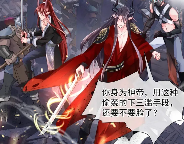 第64话 四凶大战神帝！ 第178页