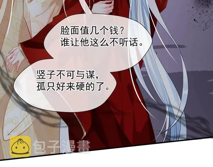 第64话 四凶大战神帝！ 第180页
