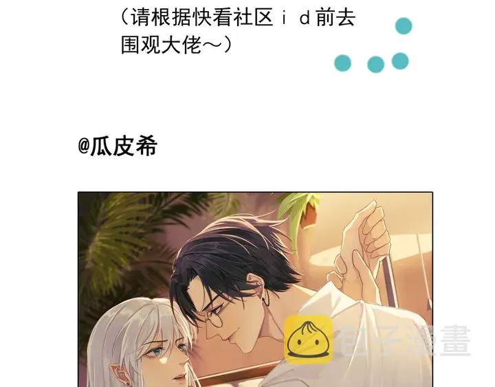 第64话 四凶大战神帝！ 第183页