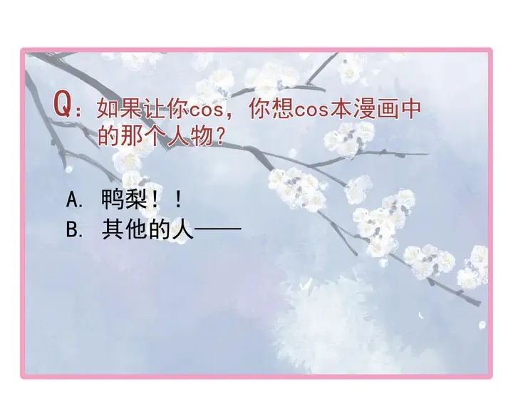 第64话 四凶大战神帝！ 第192页