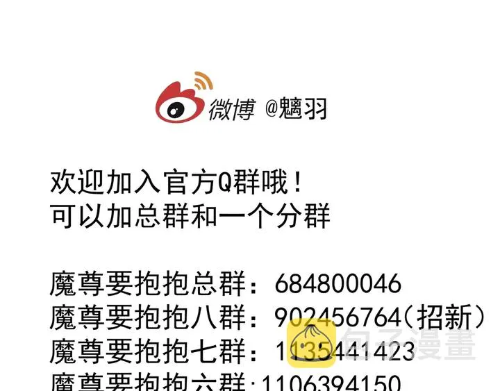 第64话 四凶大战神帝！ 第194页