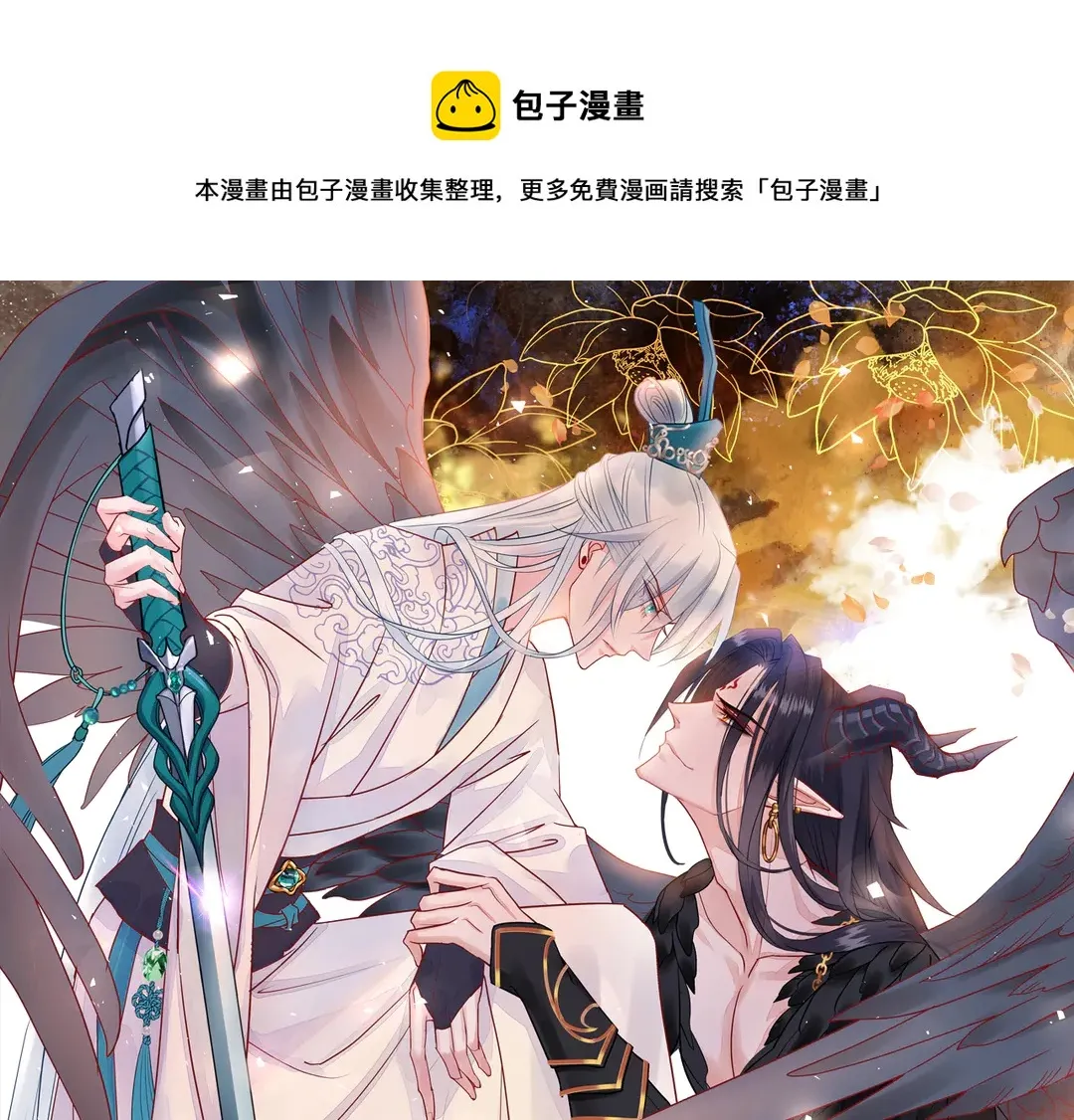 第65话 夜漓被擒 第1页