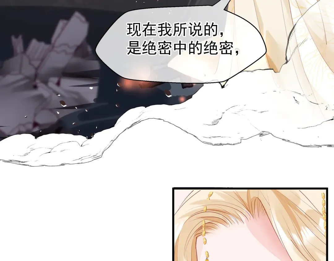 第65话 夜漓被擒 第7页