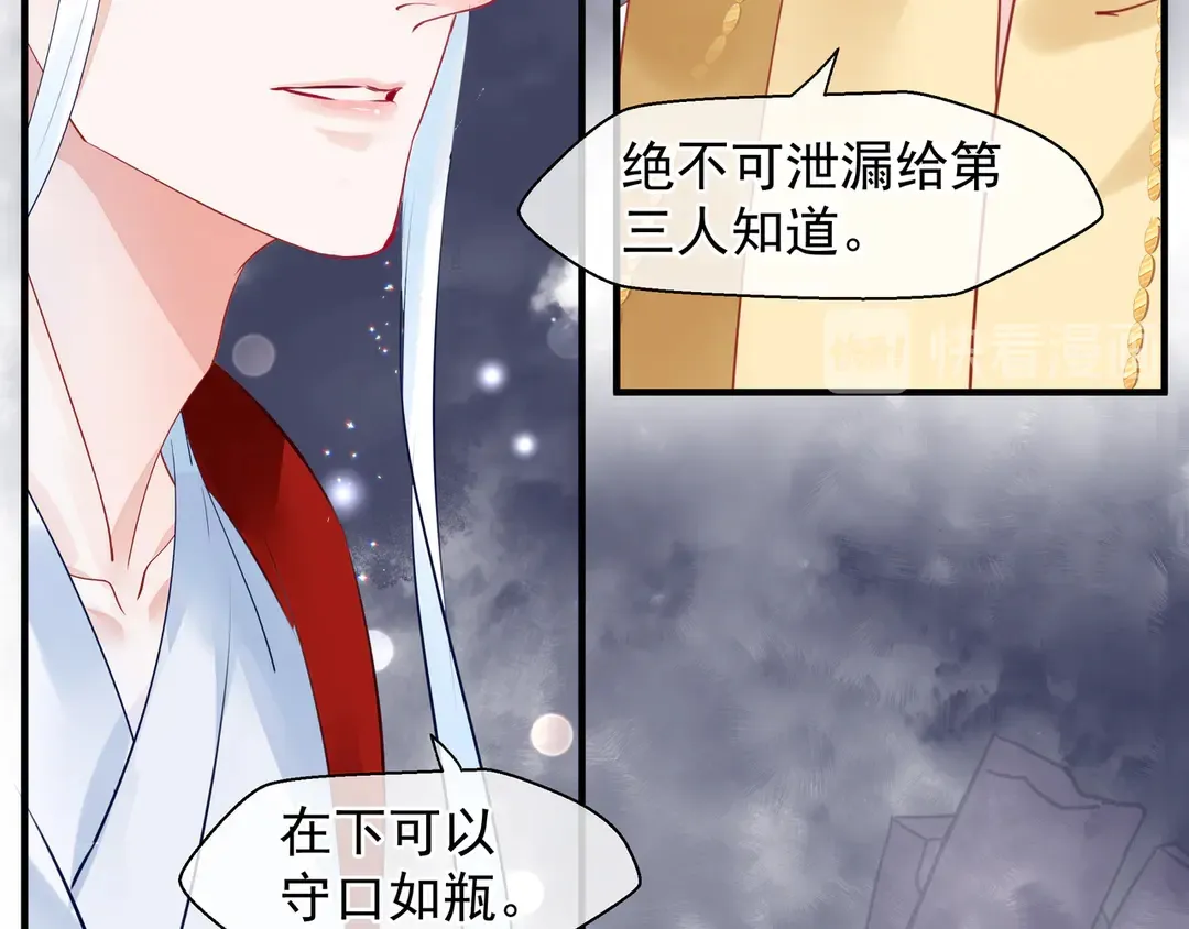 第65话 夜漓被擒 第9页